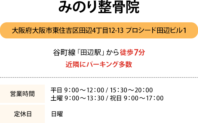 営業時間