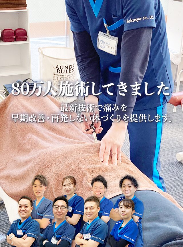 地域で唯一のゆがみ改善の専門院