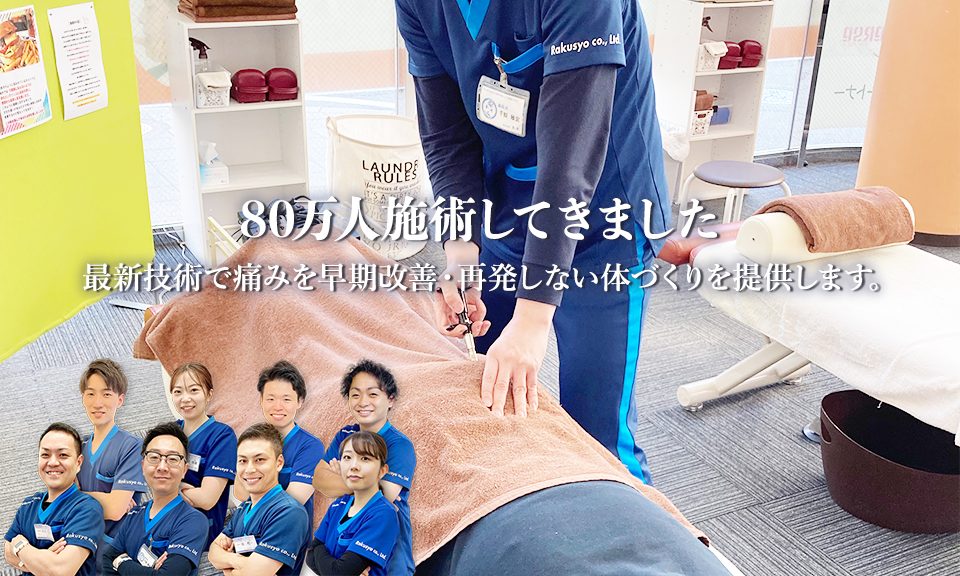 地域で唯一のゆがみ改善の専門院